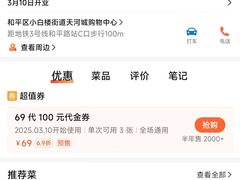 -天河城购物中心