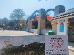 -福州动物园