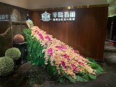 -半岛翡丽海鲜自助餐厅(观风亭店)