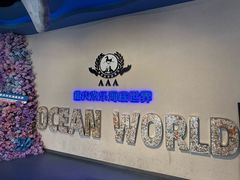 -重庆欢乐海底世界
