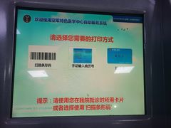 -中国人民解放军空军特色医学中心(空军总医院)