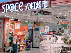 -天虹购物中心(深圳龙华店)