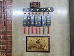 -三子下水馆(南十四道街151号店)