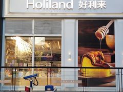 -好利来(朝外店)