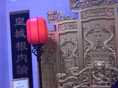 -皇城根(张杨店)