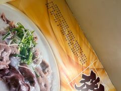 -盛记粥面(佐敦店)