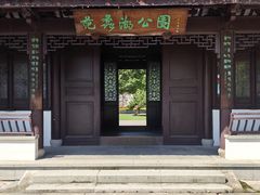 -范蠡湖公园