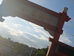 -洪记凉米线(新兴路店)