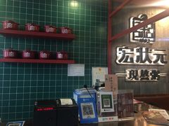 -宏状元现熬粥·京味菜(黄寺大街店)