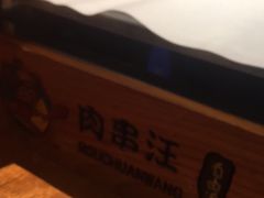 -肉串汪(望京店)