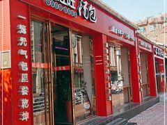 门面-鑫旺旺汤包(总店)