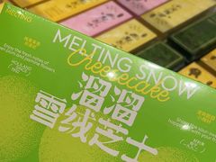-好利来(光华中心店)