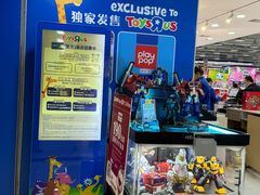 -TOYSRUS玩具反斗城(正大广场店)