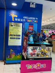 -玩具反斗城(正大广场店)