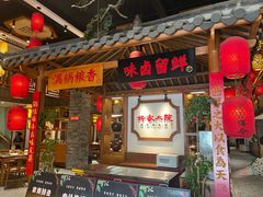 -钵家大院·地道湖北菜(江夏·大花岭店)