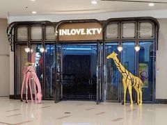 -INLOVE KTV(古墩印象城店)