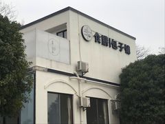 -食膳公园包子铺(烈士公园店)