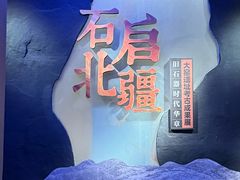 -呼和浩特博物馆