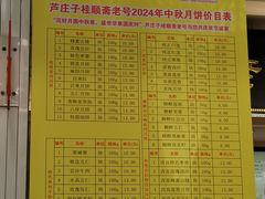 -芦庄子桂顺斋(和平路总店)