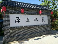 -大连步云山老汤度假山庄