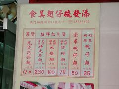 菜单-添發碗仔翅美食