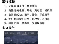 -日照灯塔风景区