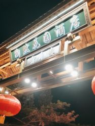 -陶然花园·婚宴