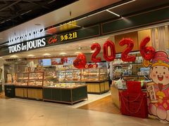 -多乐之日(和平伊势丹店)