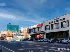 -连鹭海鲜·海肠捞饭·海胆饭(星海店)