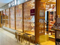 -味千拉面(杭州滨江星光大道店)