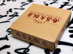 -南昌大饭店·地标美食名片(万寿宫店)