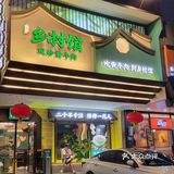 在深圳！建议爱吃湘菜得都可以来这‼️