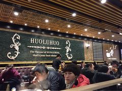 iphone_upload_pic-火炉火自助餐(枫蓝国际店)