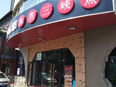 -雲蜀龙阁·金牌水煮鱼(方庄店)