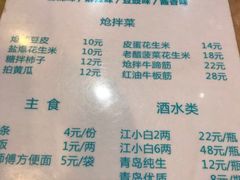 菜单-名利烤鱼(东部快速路店)