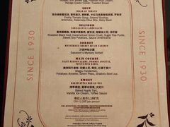 -上海和平饭店-华懋阁 The Cathay Room