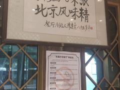 -清真吐鲁番餐厅(牛街店)