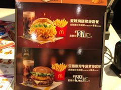 菜单-麦当劳(朝阳北路店)