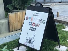 -Green Option(官舍店)