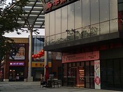 -廊亦舫Lang Yi Fang Restaurant(金桥店)