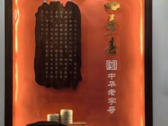 -四季春(美食街店)