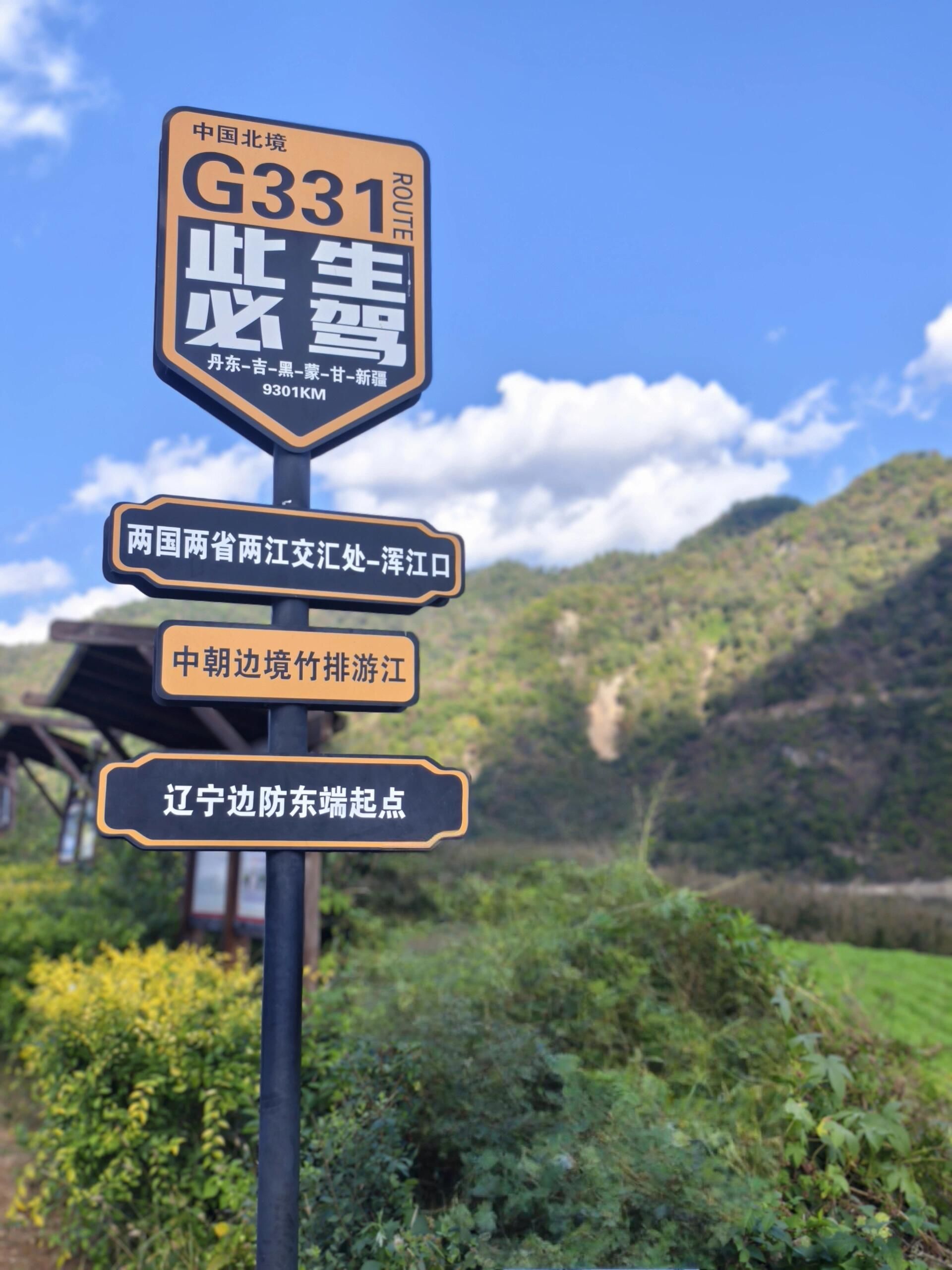 中国北境最美公路此生必架g331