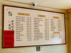 菜单-淳澄水盆羊肉