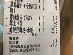 账单-土大力韩式烤肉料理(和平路店)