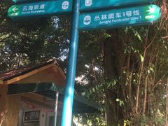 -东部华侨城