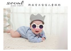 -首尔宝宝SEOUL  BABY STUDIO(通州店)