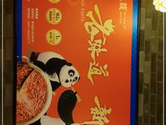 -大龙燚火锅
