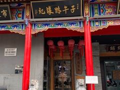 门面-子午路张记肉夹馍(小寨西路店)