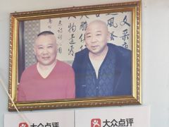 -清真利德顺小老饭庄(复兴路店)