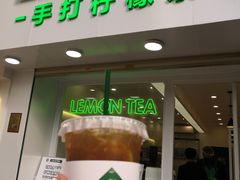 门面-LINLEE·手打柠檬茶(思北店)